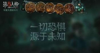 第五人格七夕最新消息爆料,神秘新角色曝光，浪漫活动来袭！  第2张