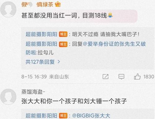 娱乐大瓜爆料图片,明星幕后惊人真相曝光！  第3张