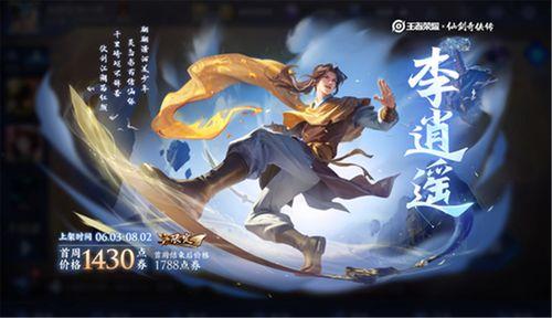 王者荣耀曜皮肤最新爆料,炫酷特效，神秘背景揭秘！  第3张