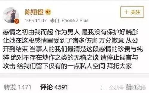 陈翔网红爆料事件视频,揭秘背后真相与争议  第2张