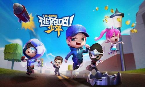 逃跑吧少年爆料最新,揭秘神秘组织背后的惊天秘密！  第3张