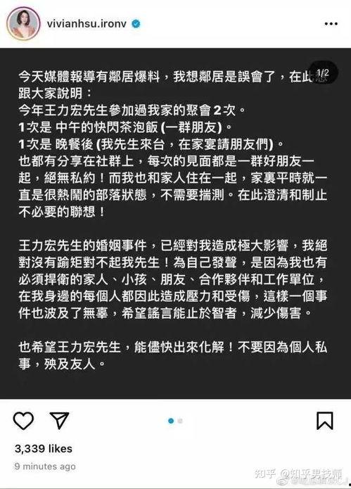 王力宏网友爆料事件视频,真相与争议交织  第2张