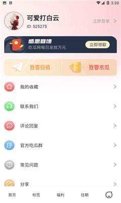 免费吃瓜的网站app,揭秘热门网站APP，让你轻松畅享娱乐盛宴