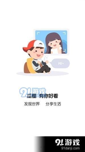 有哪些吃瓜免费软件可以用,免费吃瓜软件，让你轻松追剧不花一分钱
