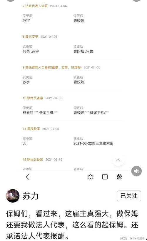 苏力在哪里爆料的视频  第3张