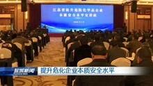 盐城零距离新闻爆料最新  第3张
