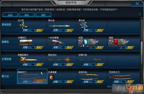 逆战9月最新活动爆料,全新活动爆料，惊喜不断等你来战！  第2张