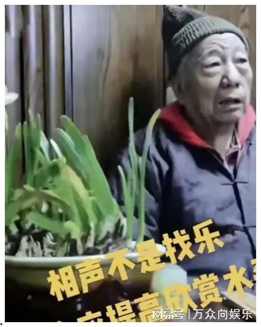 曲艺名家马岐直播爆料视频,曲艺界幕后故事大曝光  第2张