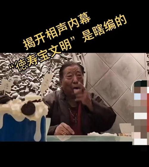 曲艺名家马岐直播爆料视频,曲艺界幕后故事大曝光  第3张