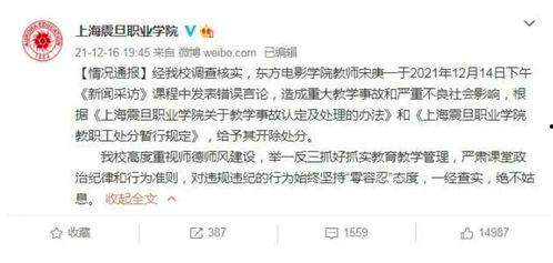 新疆老师爆料新闻视频播放,揭秘教育现状与困境