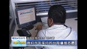 新疆老师爆料新闻视频播放,揭秘教育现状与困境  第2张