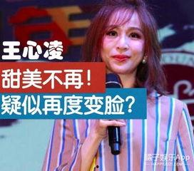八卦爆料王心凌视频播放,王心凌神秘视频曝光，网友热议不断！  第3张