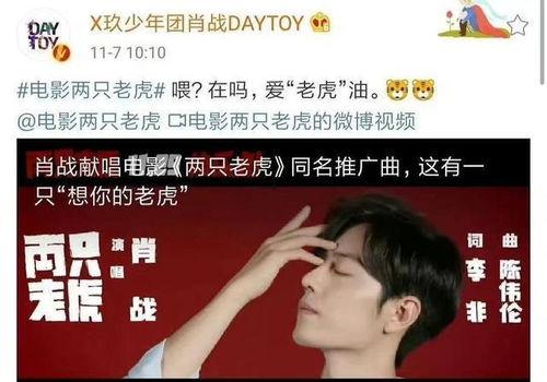 肖战杨紫最新八卦爆料,最新八卦爆料揭秘真相