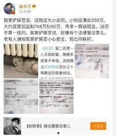 宁德日料爆料事件始末视频,真相与争议的交织  第2张