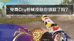 pubg补给宝箱最新爆料,最新爆料！pubg补给宝箱神秘内容大曝光  第3张