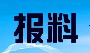 四川新闻热线电话爆料,惊曝重大事件！