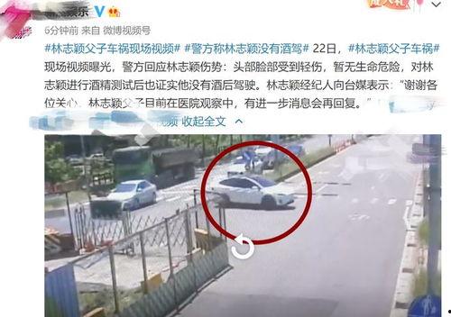 林志颖车祸爆料视频大全,全程回顾惊险瞬间  第3张