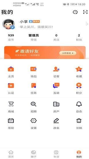吴川最新爆料网站查询,揭秘幕后真相，热点事件深度解析  第2张