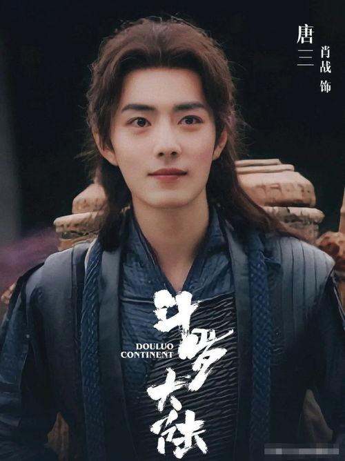 肖战剧组人员爆料视频,揭秘幕后故事与精彩瞬间  第3张