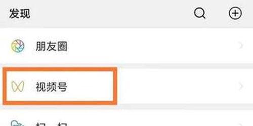 微信里的视频如何爆料,一窥事件背后真相