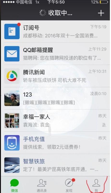 微信里的视频如何爆料,一窥事件背后真相  第3张