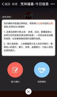爆料视频如何赚钱的呢,通过爆料视频实现财富增长的秘密途径  第3张