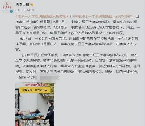 南京学生爆料视频最新,揭秘校园内幕事件  第3张
