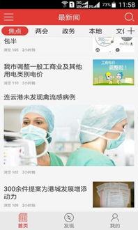 搜索最新爆料新闻视频下载,揭秘热点事件幕后真相  第2张