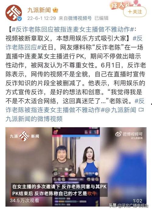老陈最新爆料消息今天视频,今日视频揭秘惊人内幕  第2张