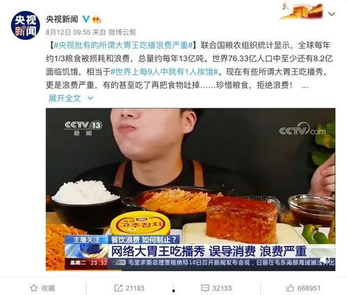 南信食堂大爆料视频,独家视频曝光校园美食盛宴  第2张