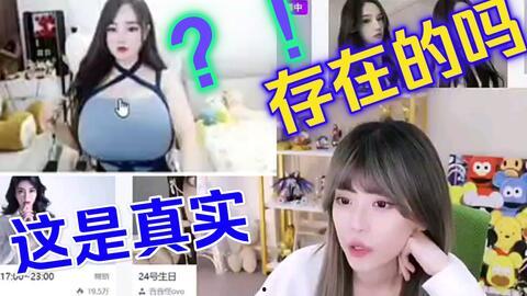 云神爆料女主播视频,女主播视频背后的惊人真相  第2张