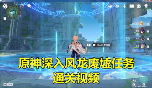 原神国外结局爆料视频下载,揭秘神秘世界线的终极真相  第3张