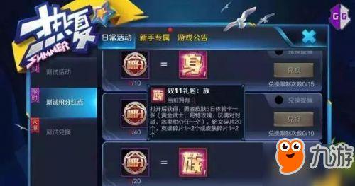 王者荣耀 最新活动爆料,神秘爆料，福利大放送！  第2张