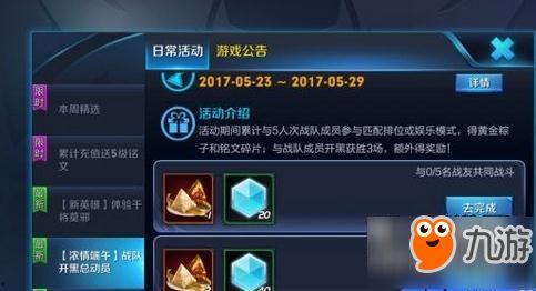 王者荣耀 最新活动爆料,神秘爆料，福利大放送！  第3张