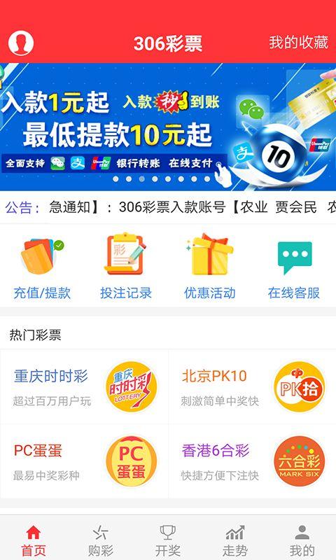彩票爆料视频下载安装最新,最新视频下载与安装指南  第2张