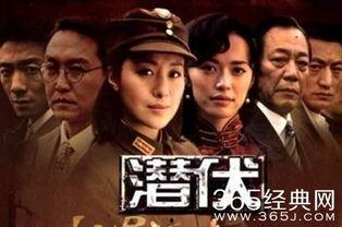 在线观看电视剧潜伏,揭秘谍战剧中的惊心动魄与情感纠葛  第2张
