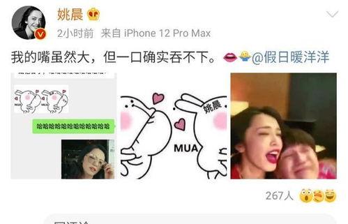娱乐吃瓜酱笑声在线观看,笑翻网络！娱乐吃瓜酱笑声盛宴在线观看  第2张