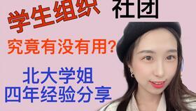 社团学姐爆料视频大全,社团内部视频大全揭秘瞬间