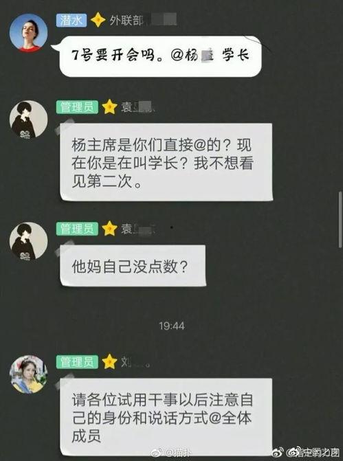社团学姐爆料视频大全,社团内部视频大全揭秘瞬间  第2张