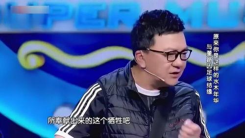 董路直播爆料最新消息是真的吗,最新消息真实性揭秘  第2张