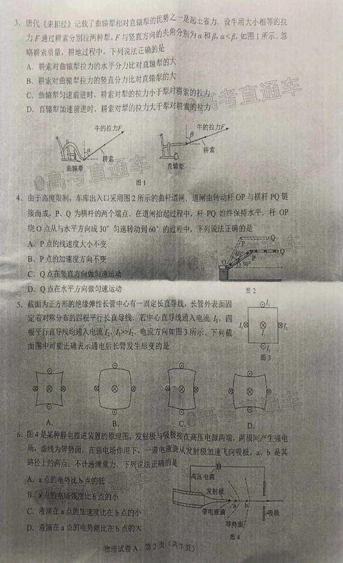 董路直播爆料最新消息是真的吗,最新消息真实性揭秘  第3张