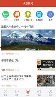 永康市环保新闻爆料网站,聚焦绿色行动，守护碧水蓝天