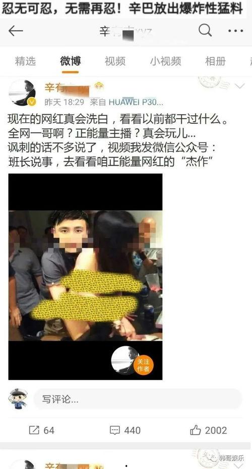 天涯爆料河北吴迪视频播放,天涯爆料背后的真相揭秘
