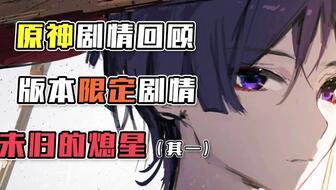 散兵最新剧情爆料图片,神秘力量觉醒，命运转折即将来临  第2张