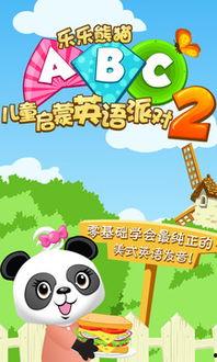 乐乐熊猫最新爆料消息,最新爆料带你探秘娱乐圈风云  第2张