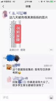 厦门家长群爆料事件最新,揭秘网络暴力背后的教育焦虑
