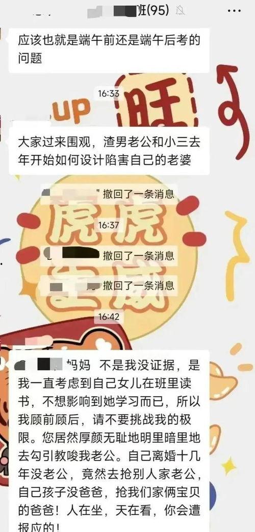厦门家长群爆料事件最新,揭秘网络暴力背后的教育焦虑  第2张