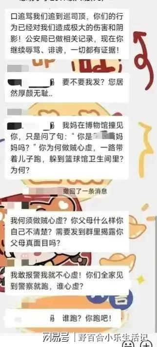 厦门家长群爆料事件最新,揭秘网络暴力背后的教育焦虑  第3张