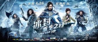 冰封重生之门2在线观看,续写传奇，再战江湖  第3张