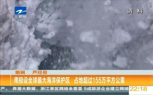 南极最新爆料新闻网  第3张